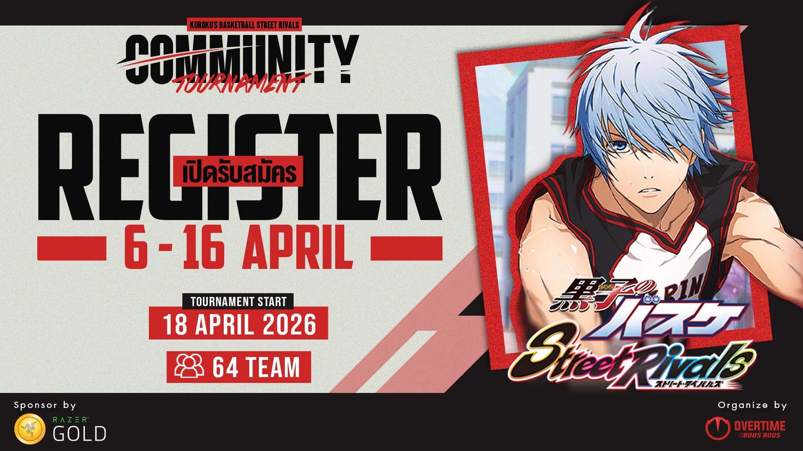 หัวข้อ 🏀 Kuroko's Basketball: Street Rivals Community Tournament 🏀 
